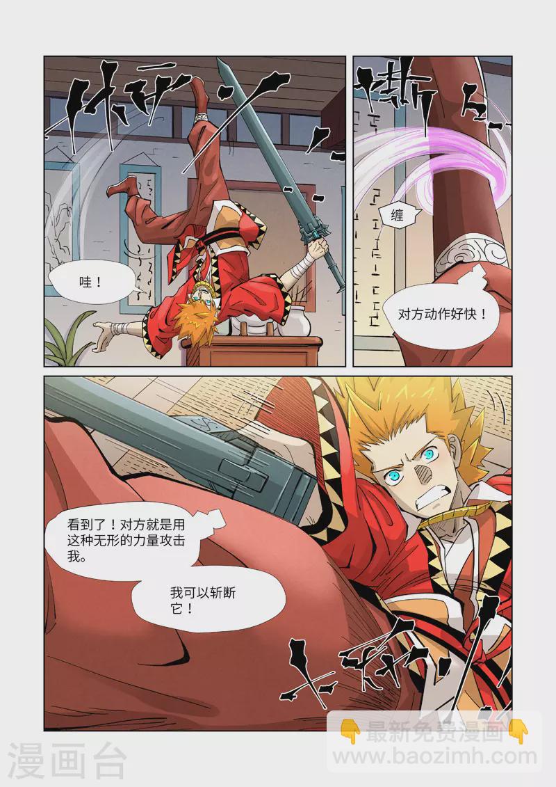 第376话2 一转形式5