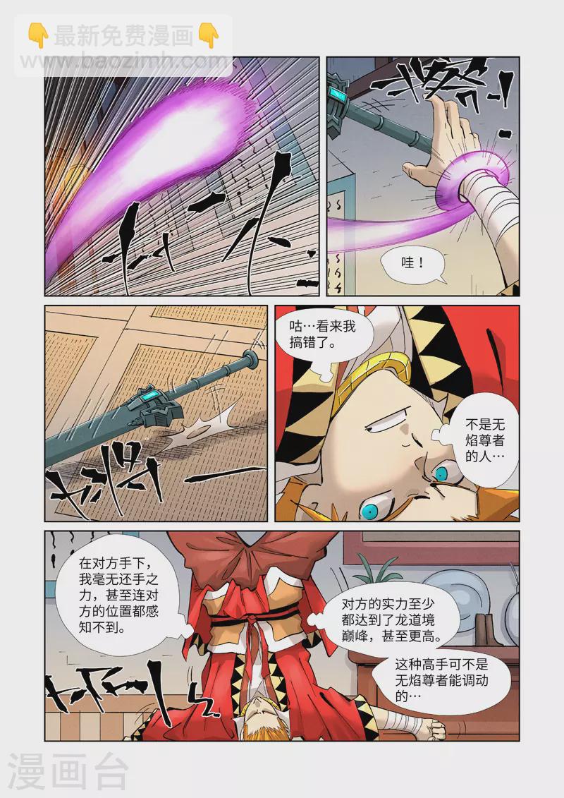第376话2 一转形式6