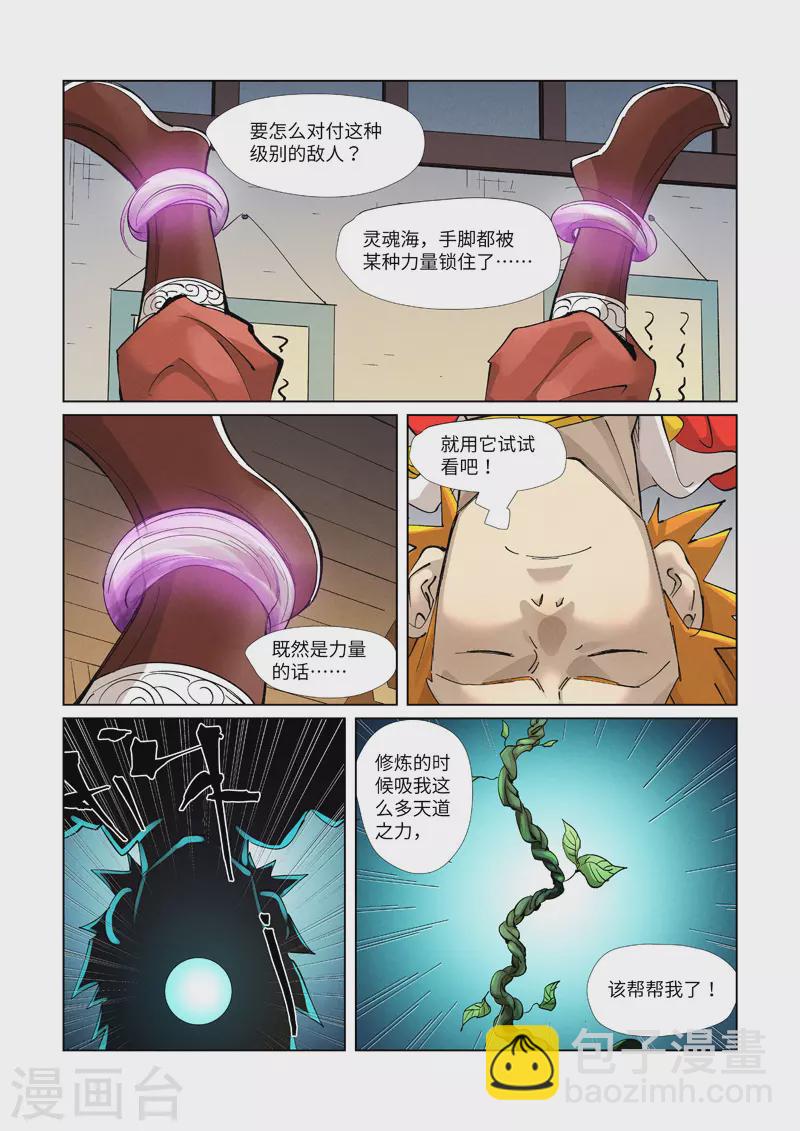 第376话2 一转形式7