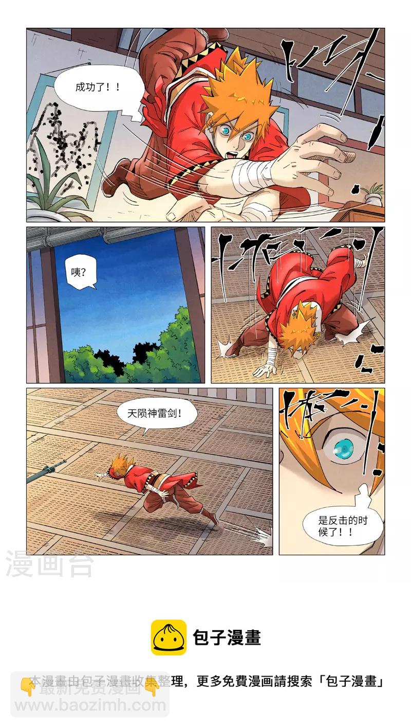 第376话2 一转形式9