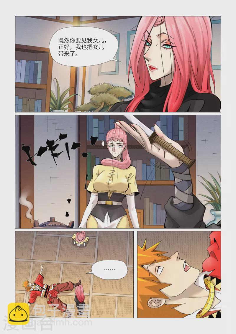 第378话2 又被萧语看到了2