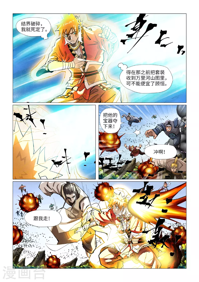 第382话2 不见了0