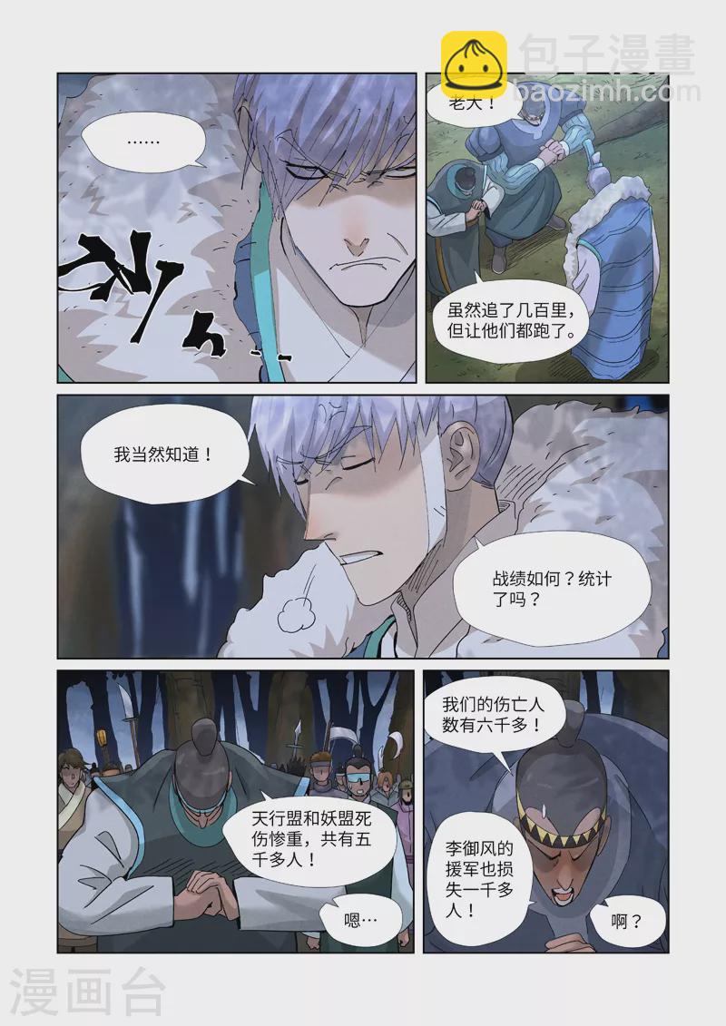 第382话2 不见了5