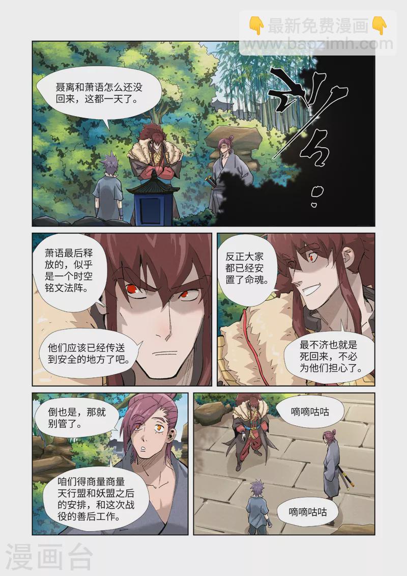 第382话2 不见了7