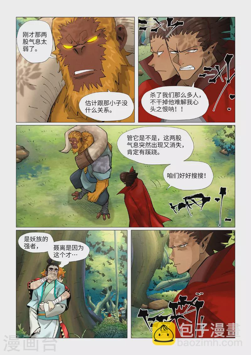 第385话1 虚影神宫2