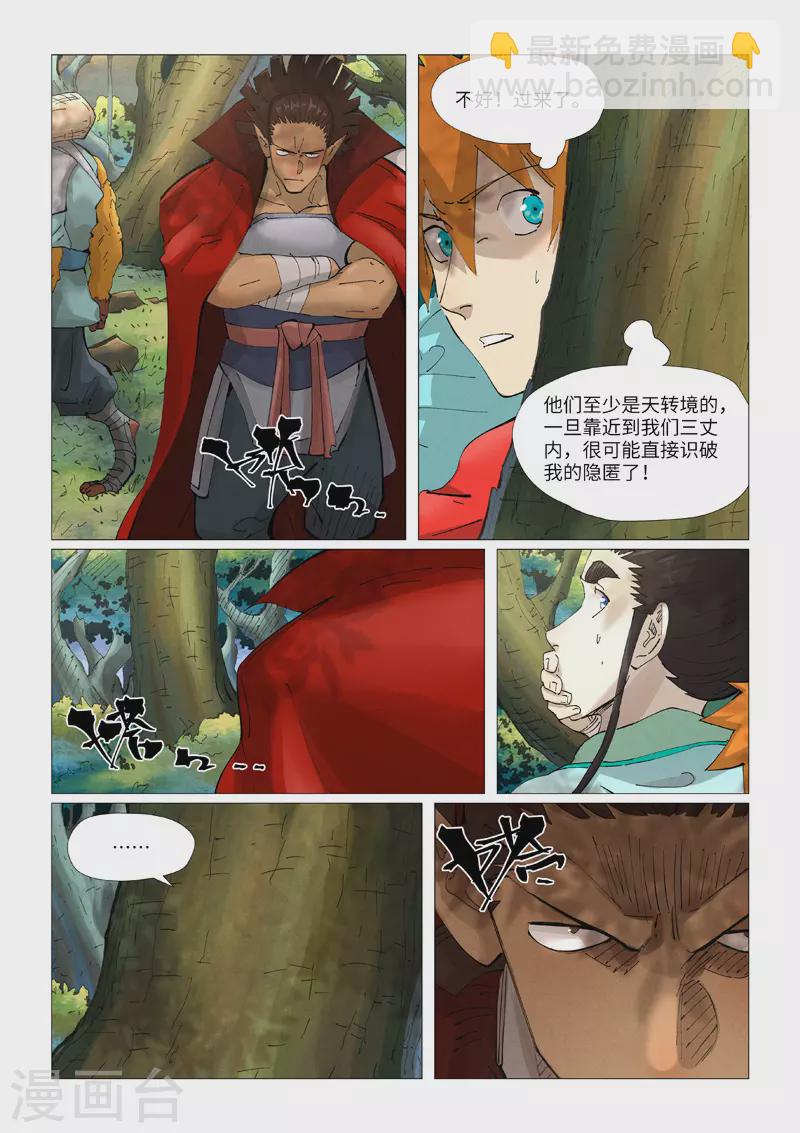 第385话1 虚影神宫3