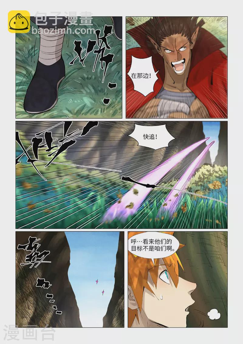 第385话1 虚影神宫4