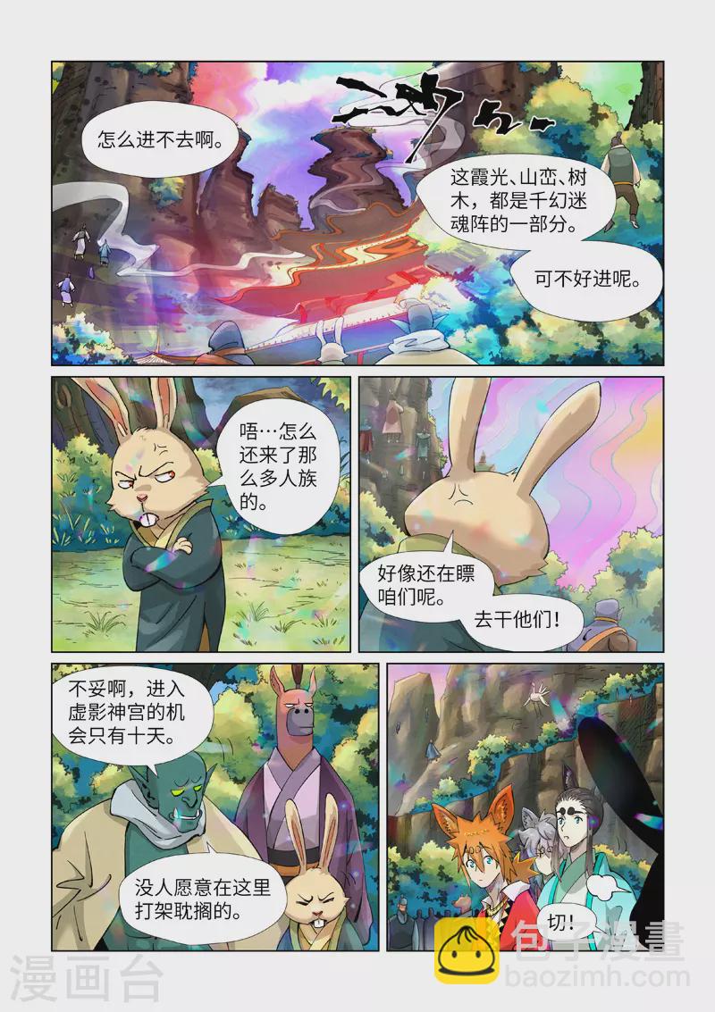 第387话1 碰到龙天明了1