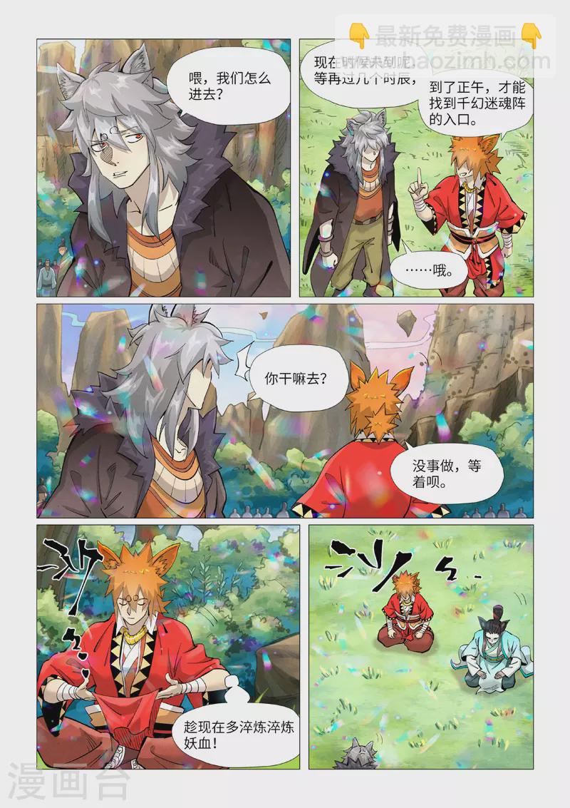 第387话1 碰到龙天明了2