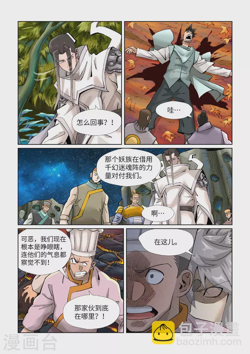第389话2 偷袭1