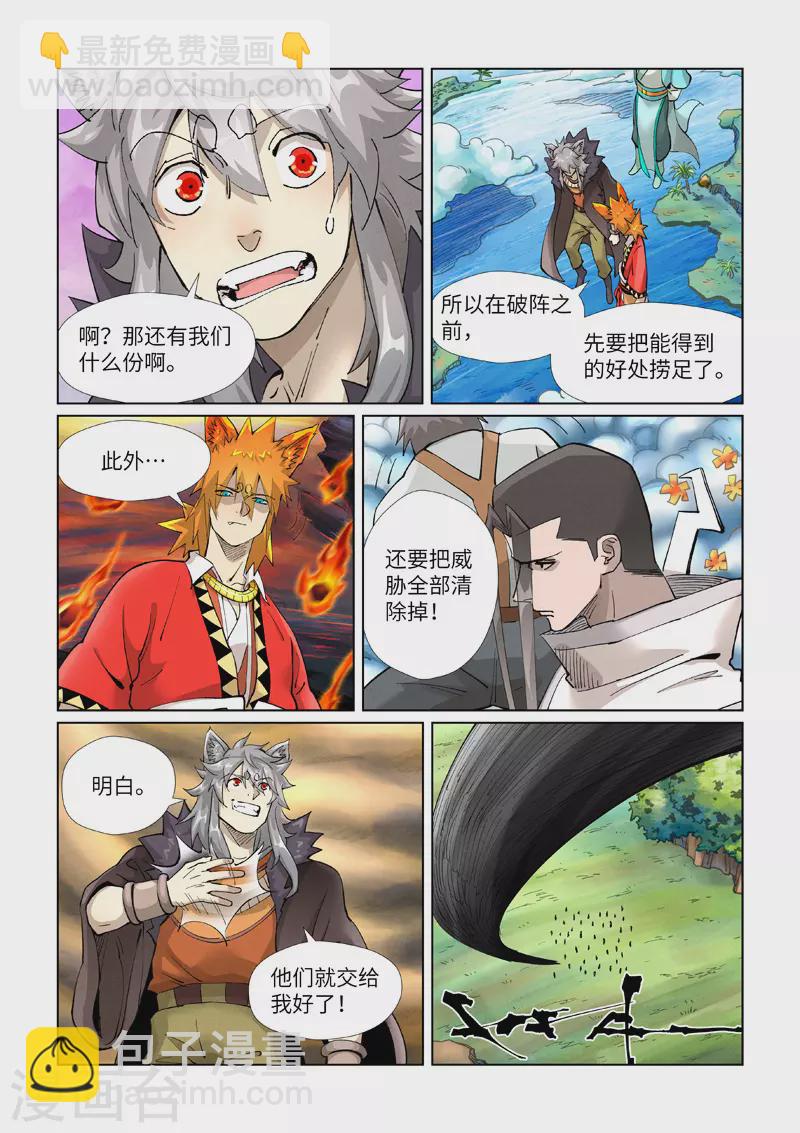 第389话2 偷袭5