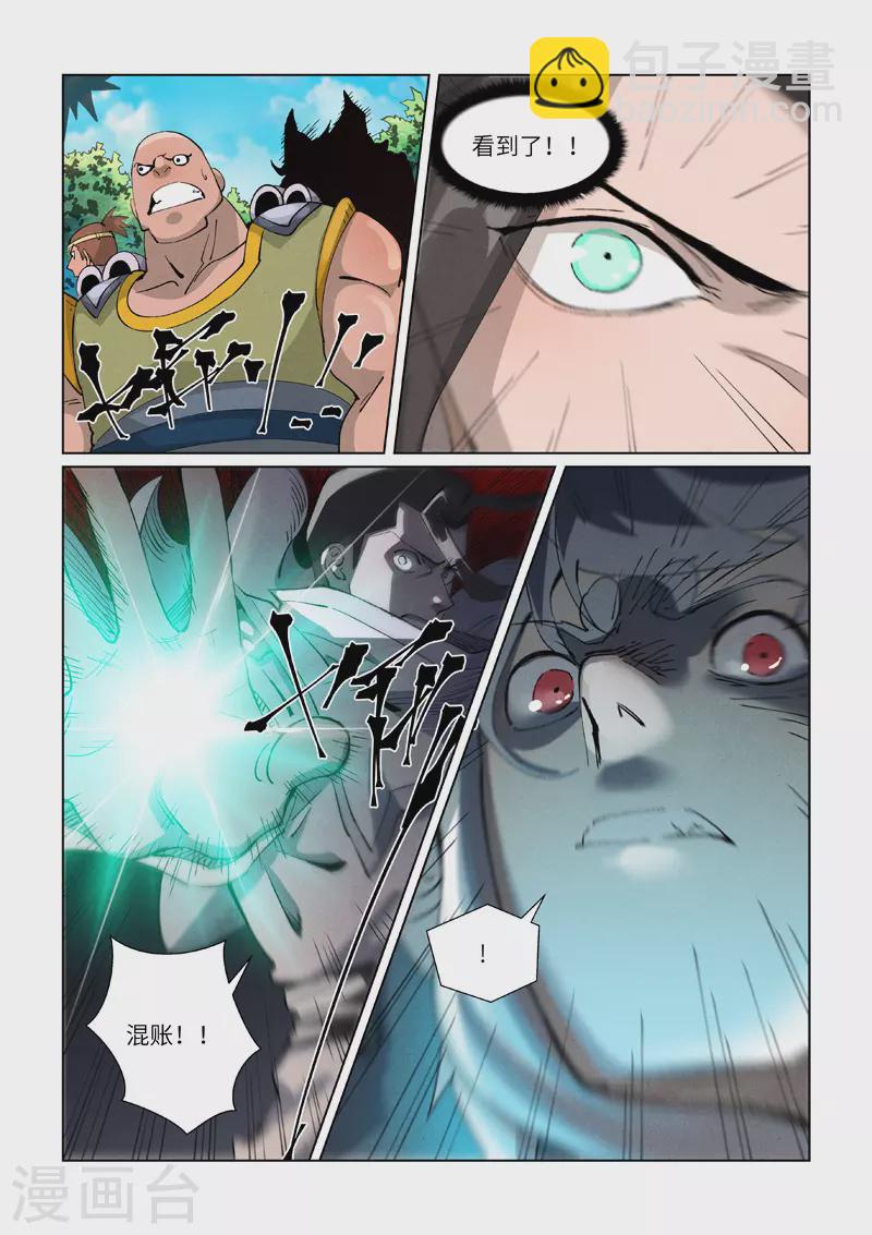 第389话2 偷袭8