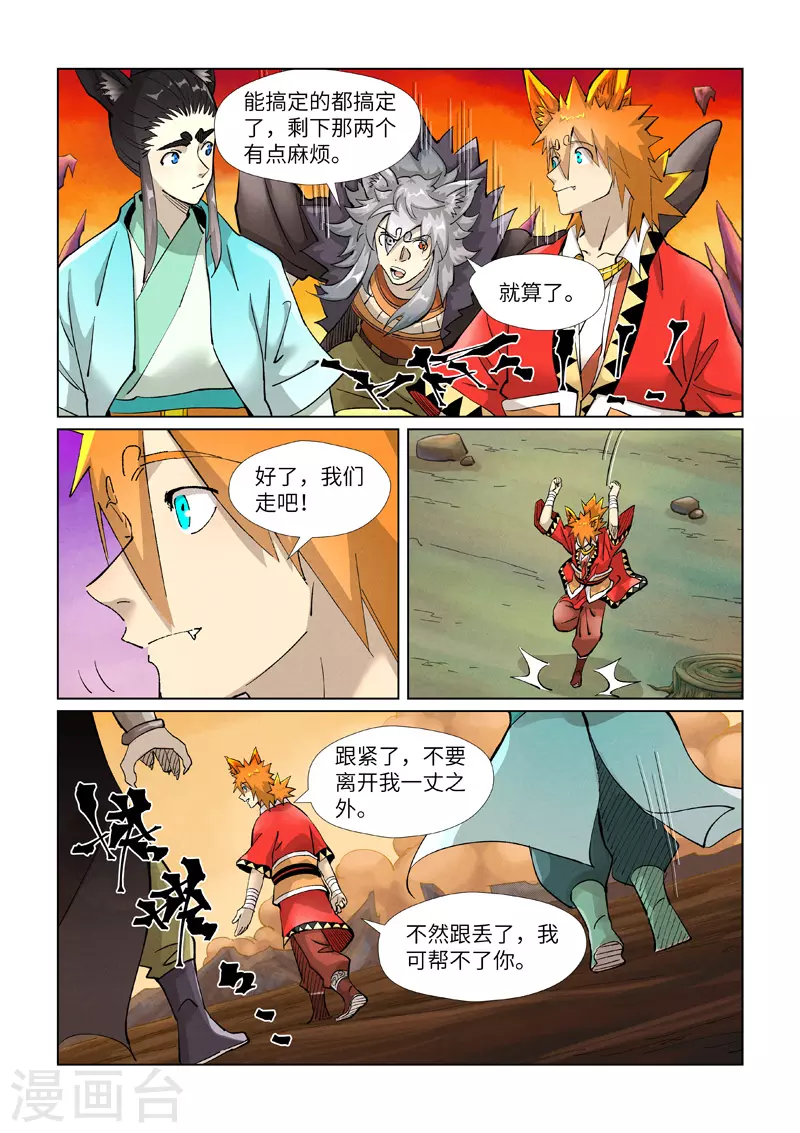 第390话2 外围0