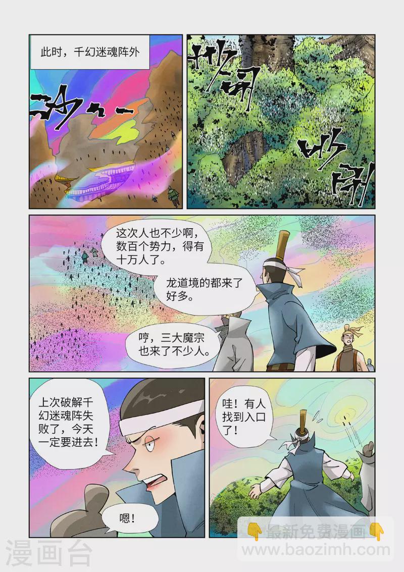 第390话2 外围1