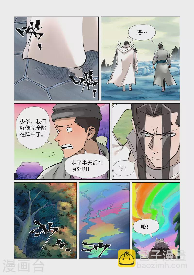 第390话2 外围2