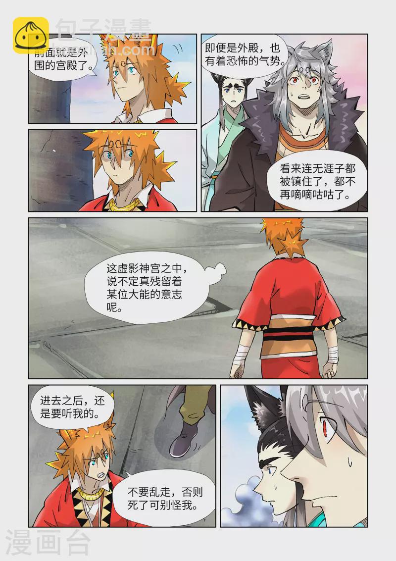 第390话2 外围4