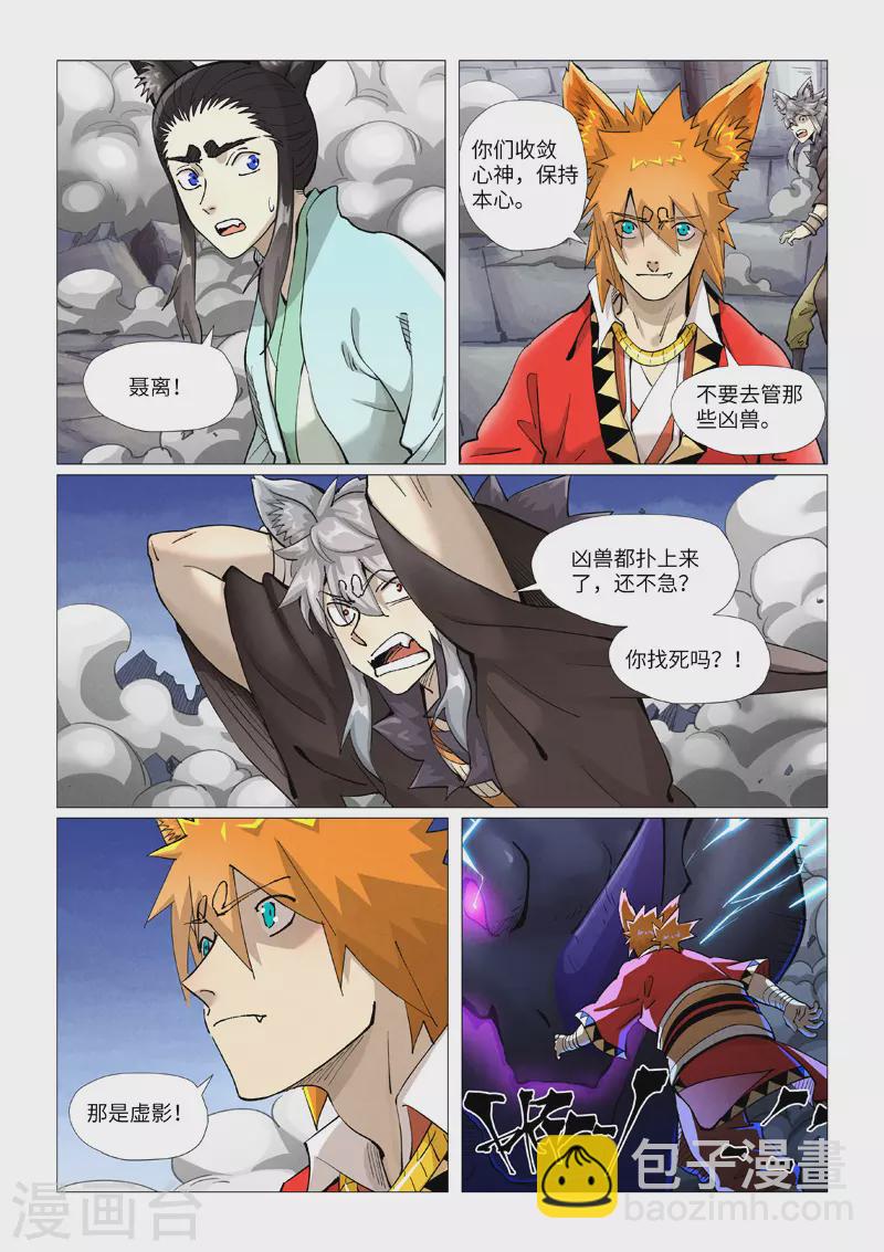 第391话1 天锁铭纹阵6
