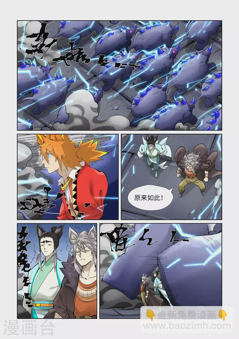 第391话1 天锁铭纹阵7