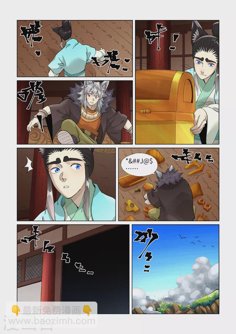 第393话1 偏殿全是人！1