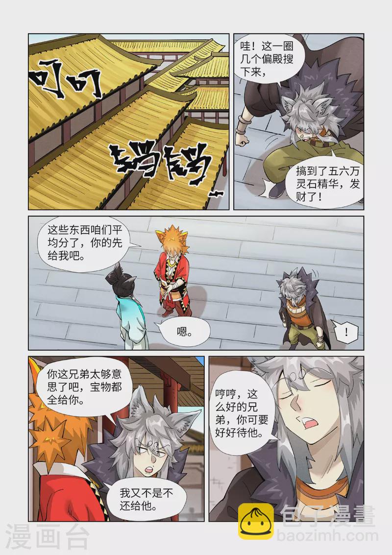 第393话1 偏殿全是人！2