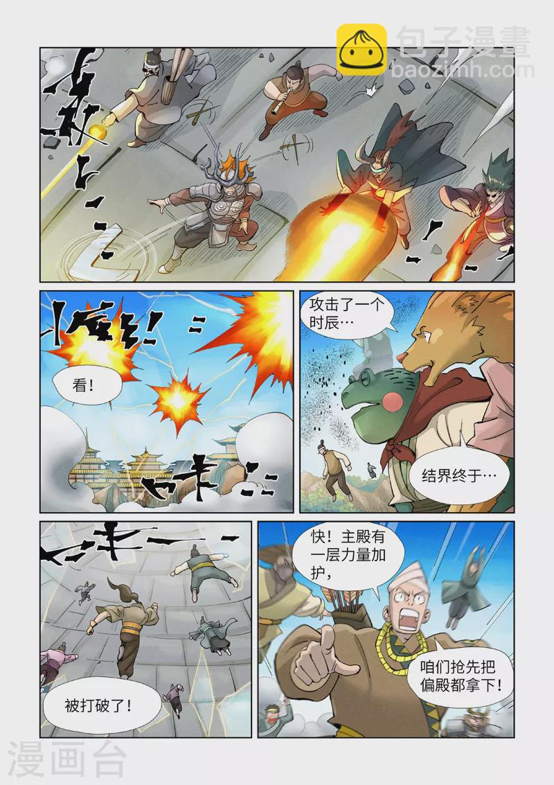 第393话1 偏殿全是人！7