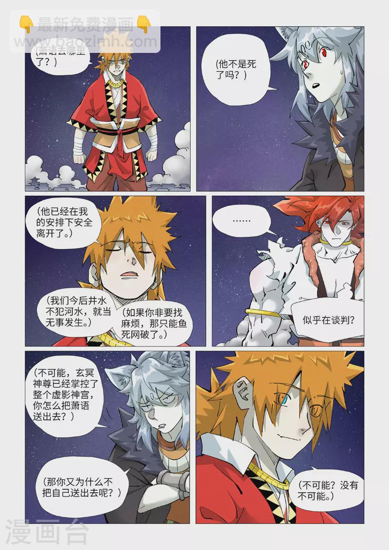 第408话1 过关了1
