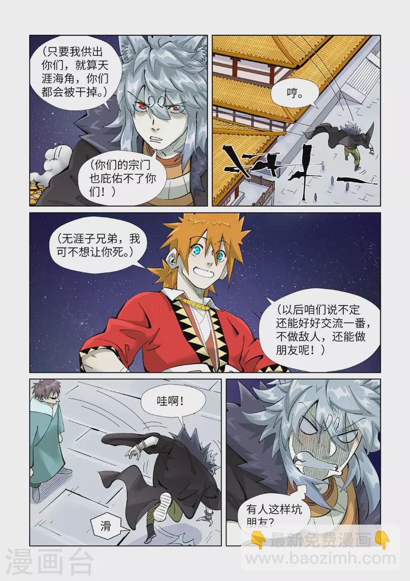 第408话1 过关了3