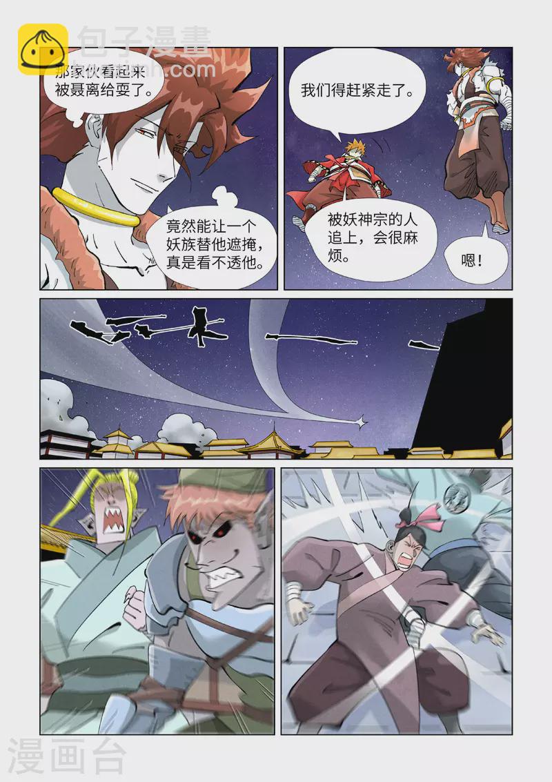 第408话1 过关了5