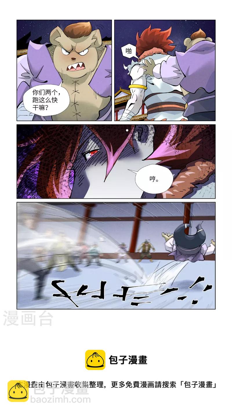 第408话1 过关了8