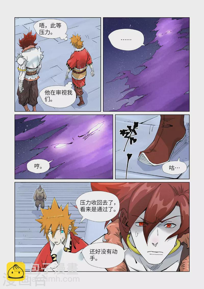 第408话2 过关了2
