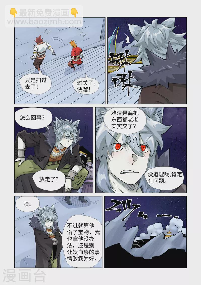 第408话2 过关了3
