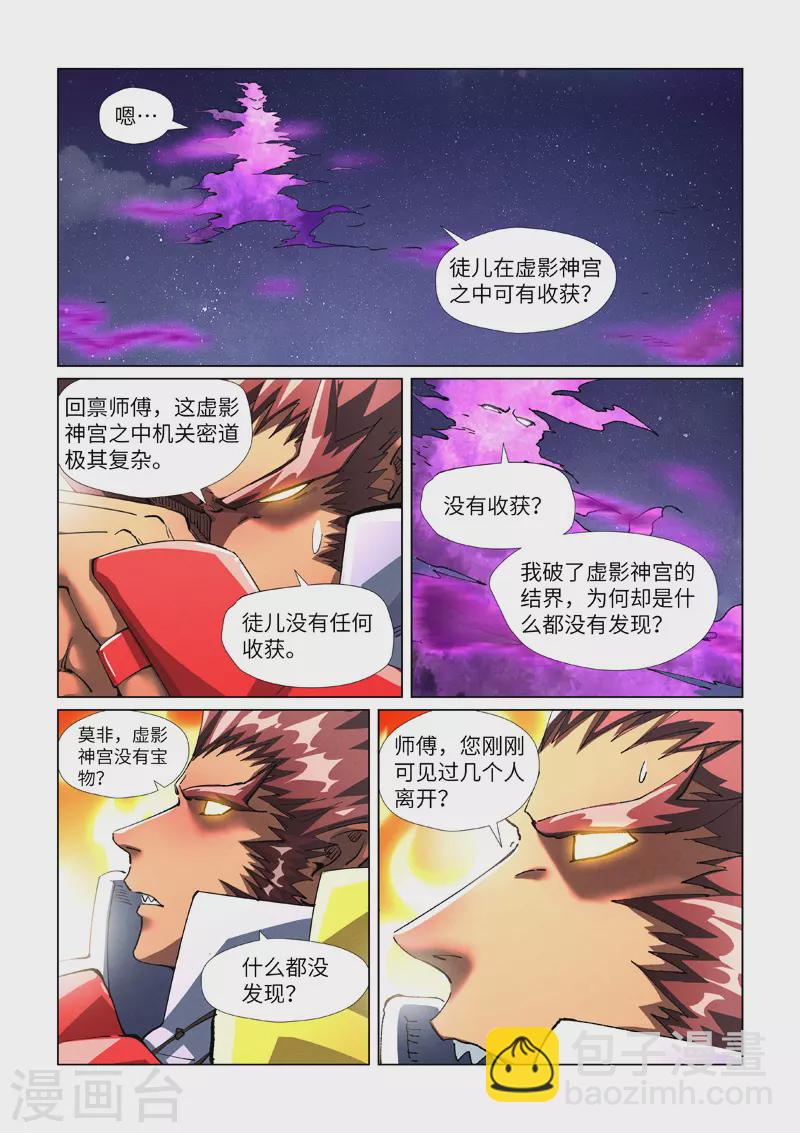 第408话2 过关了5