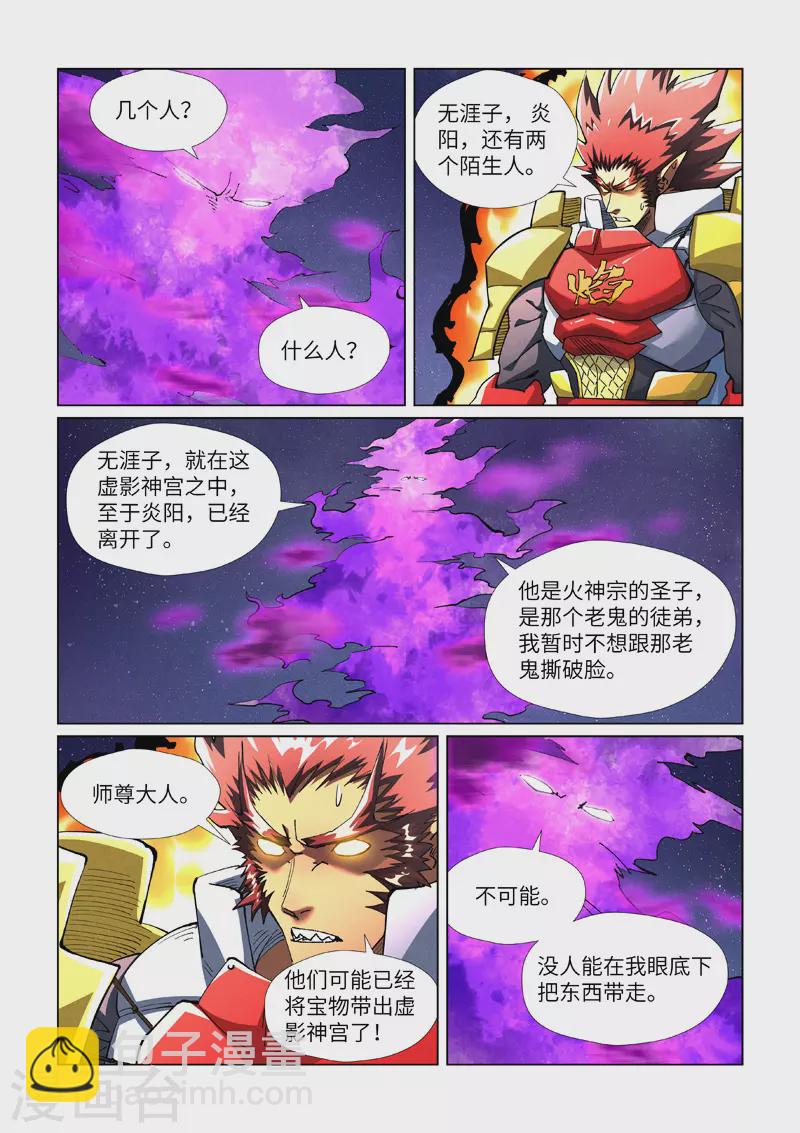 第408话2 过关了6