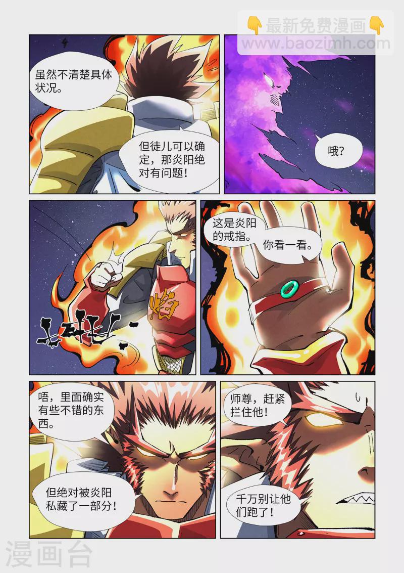 第408话2 过关了7