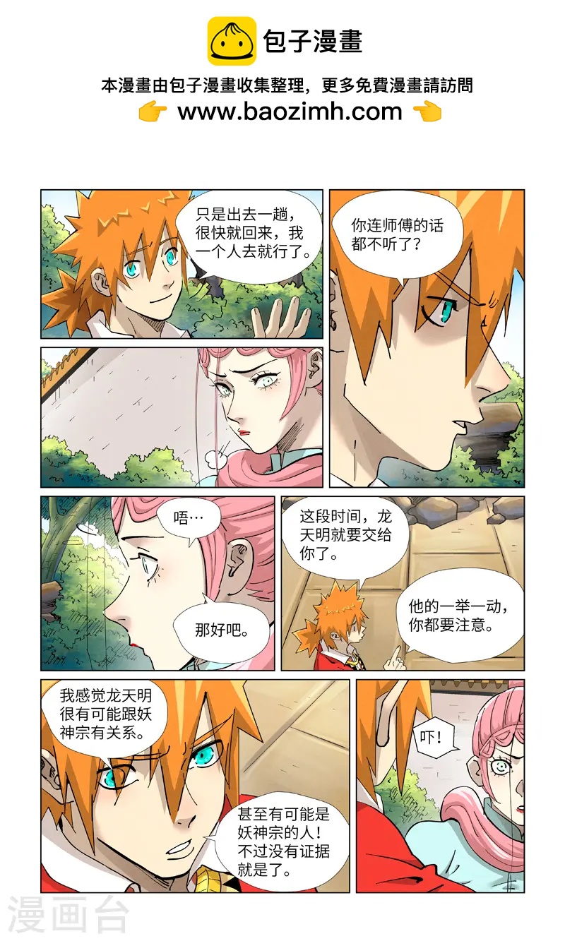第415话 单人出发了（下）0