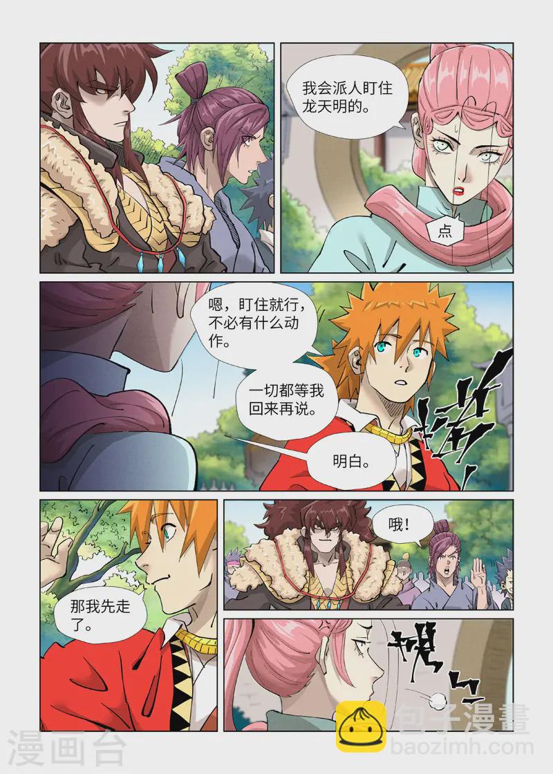 第415话 单人出发了（下）1