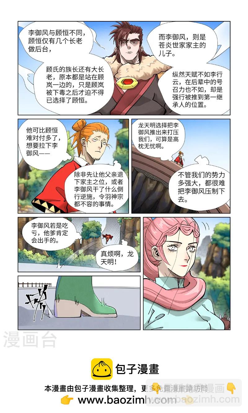 第415话 单人出发了（下）8
