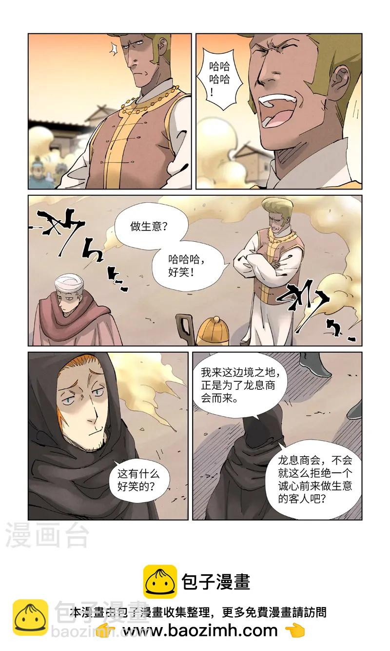 第417话 谈生意（上）8