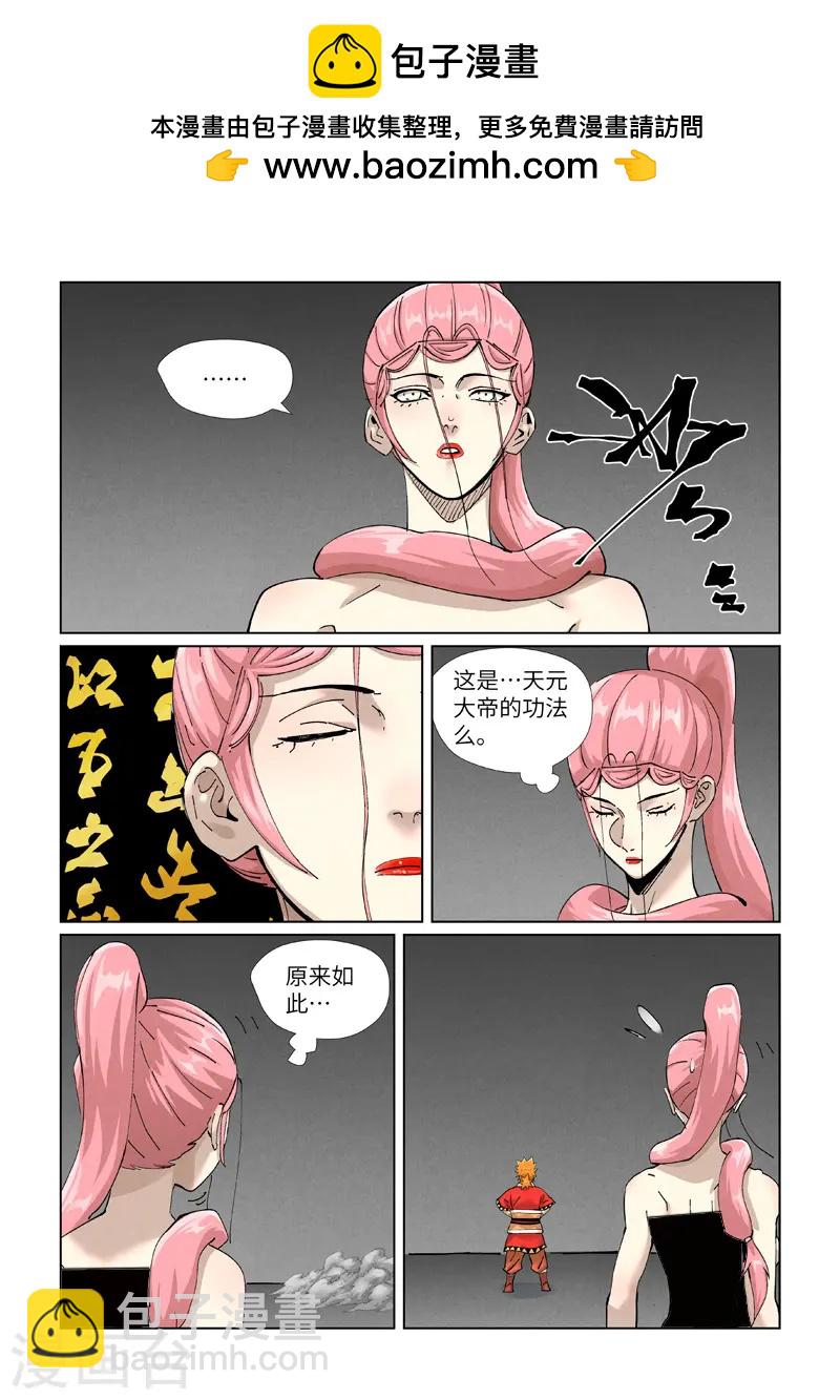 第422话1 回到天灵院1