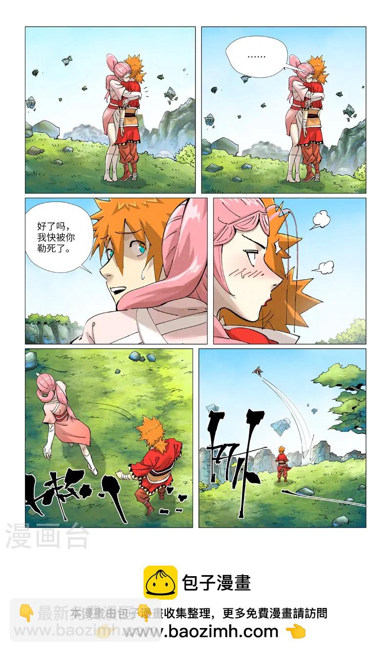 第422话1 回到天灵院9