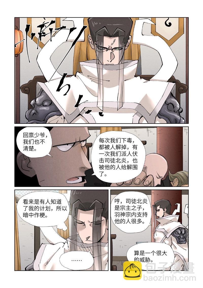 第424话1 宗主之位6