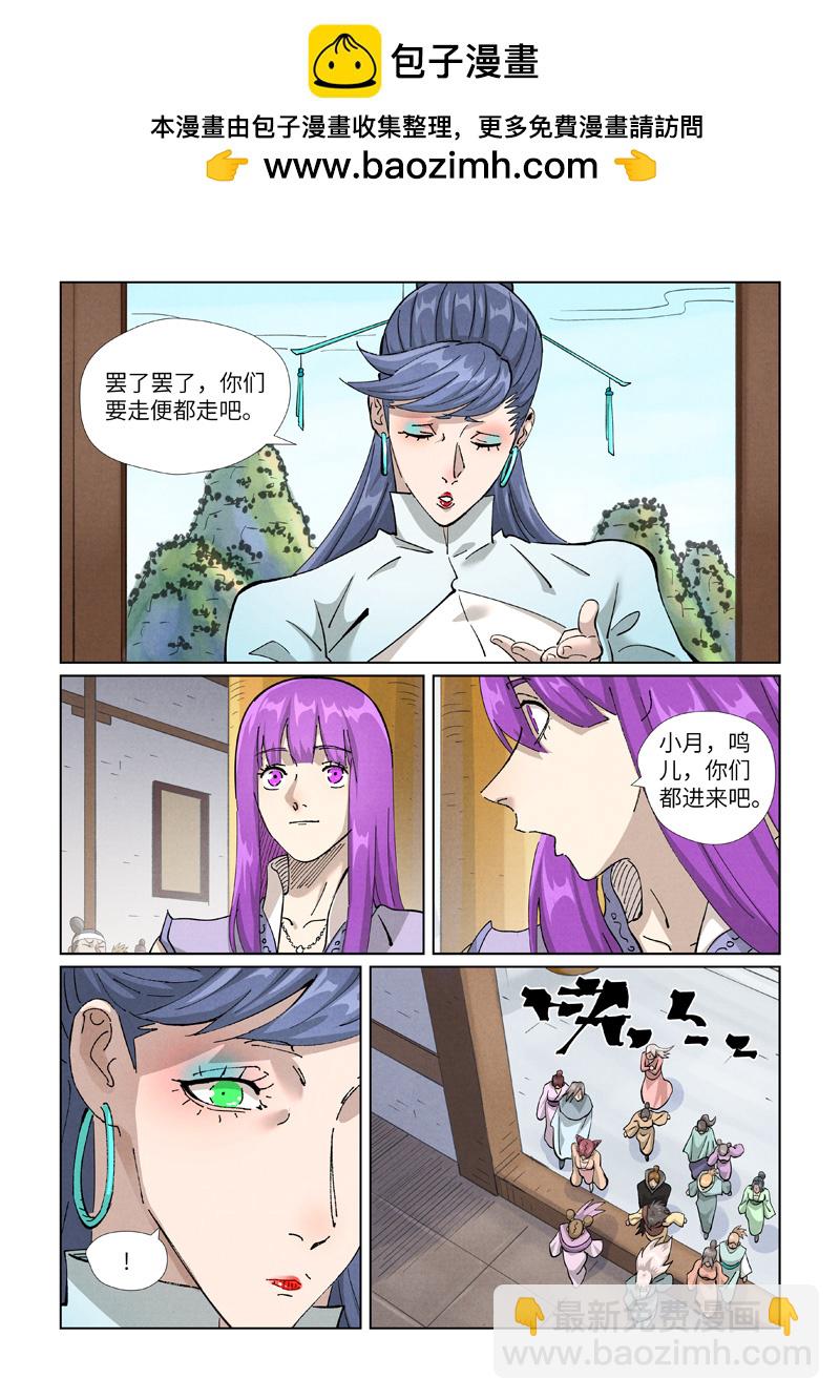 第435话2 分忧1