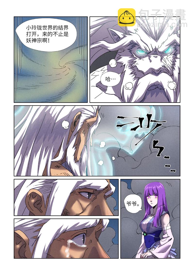 第453话2 回归3