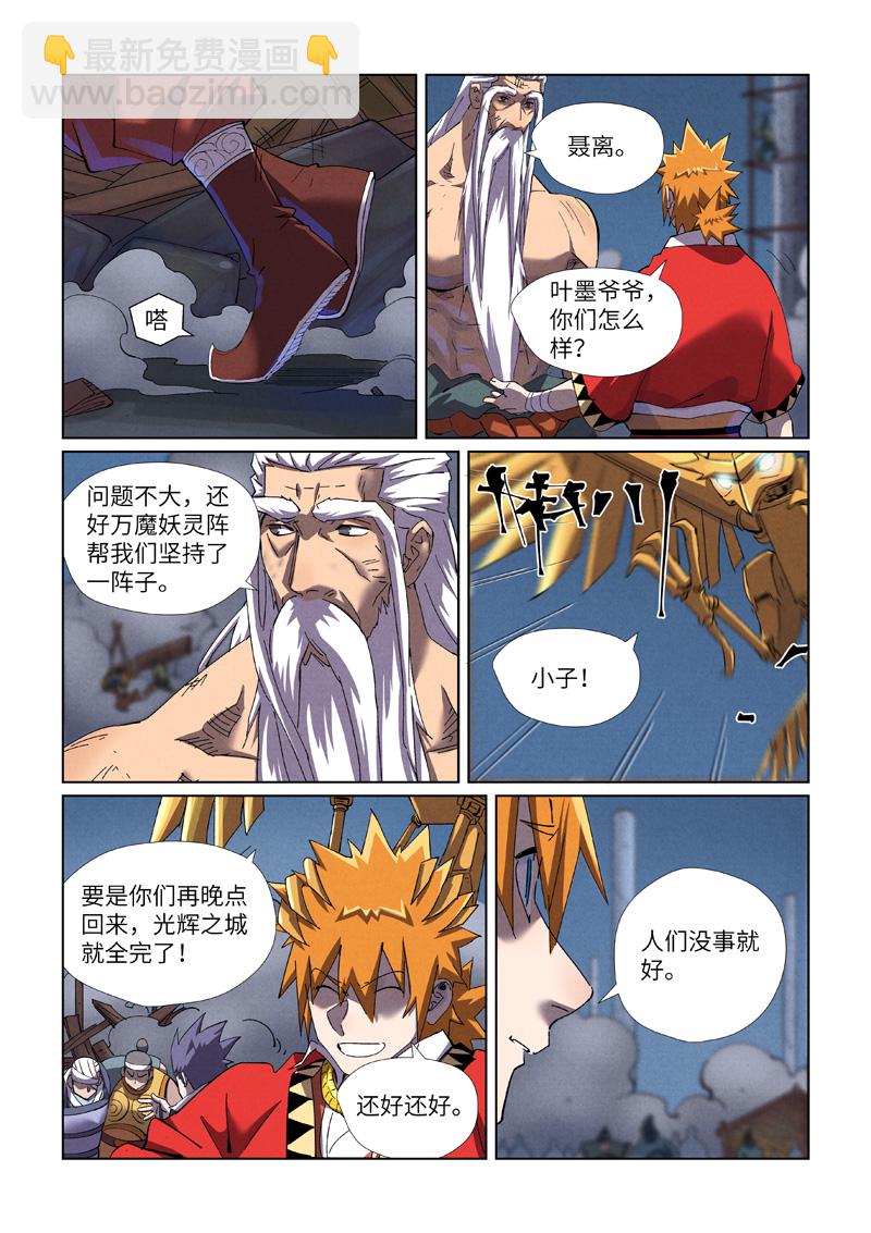 第453话2 回归8