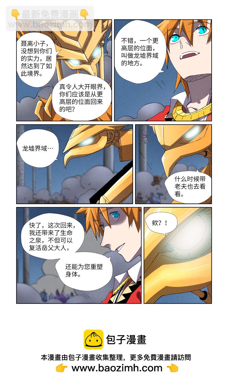 第453话2 回归9