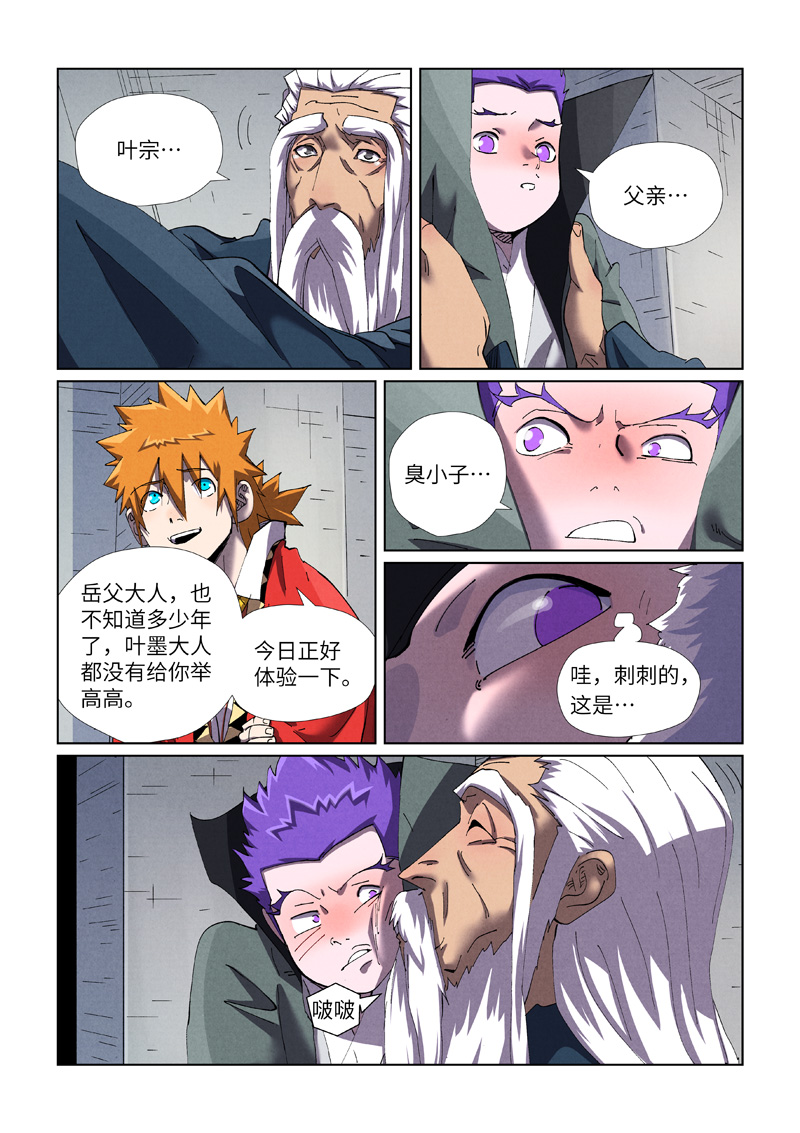 第456话2 举高高0