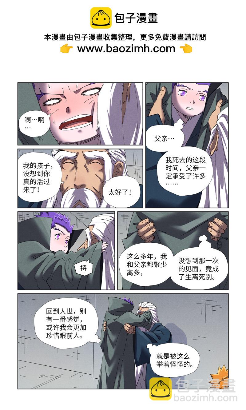 第456话2 举高高1