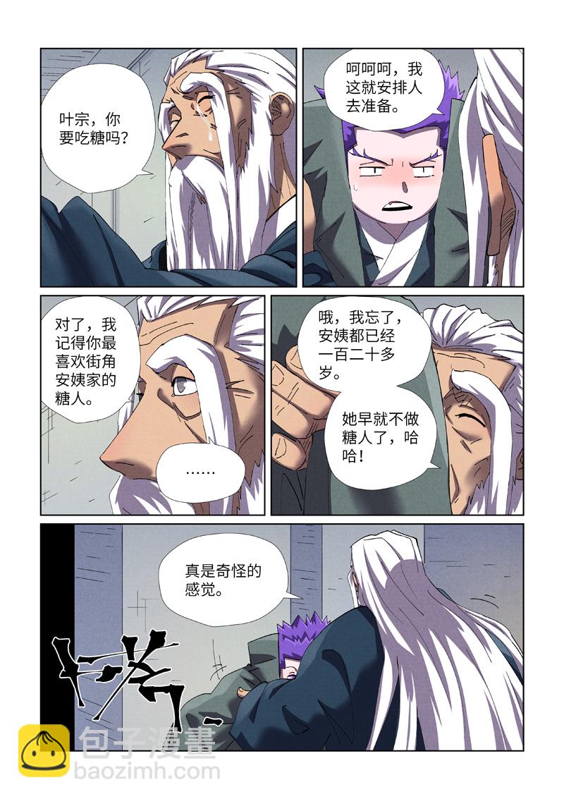 第456话2 举高高2