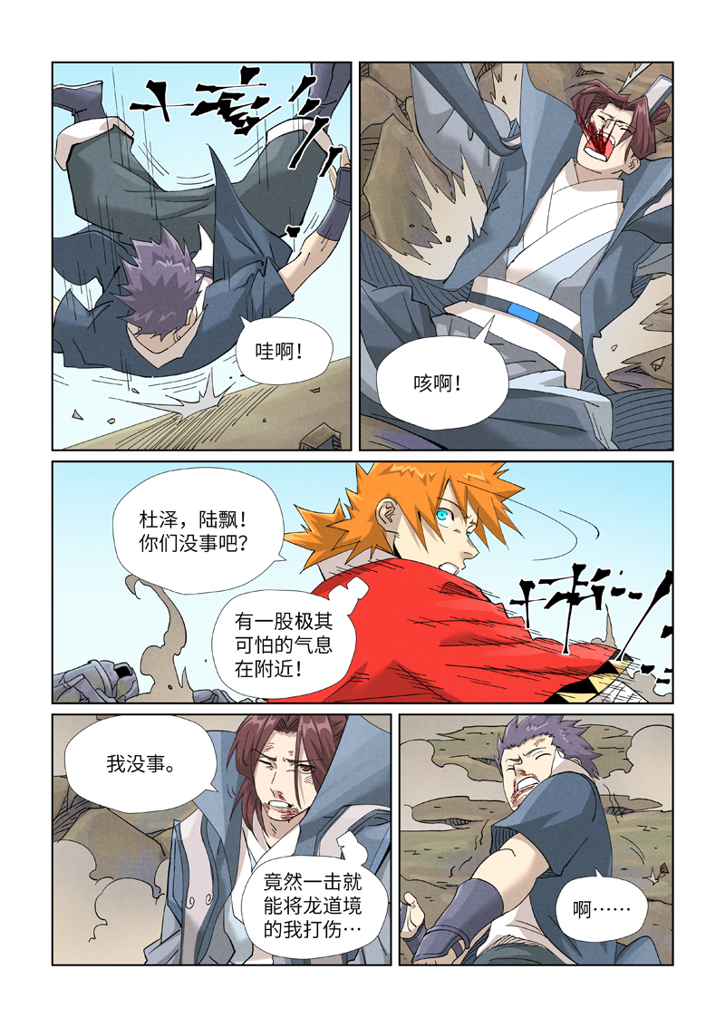 第457话2 老头0