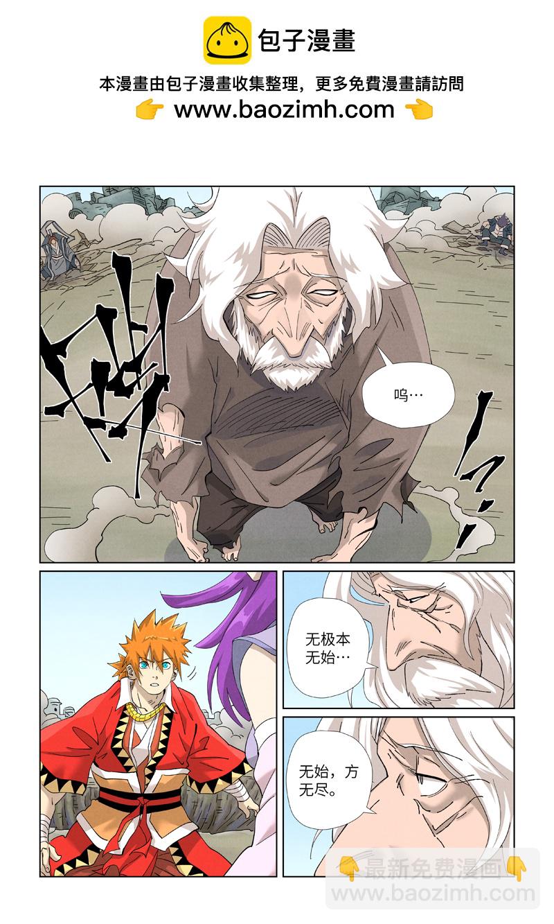 第457话2 老头1